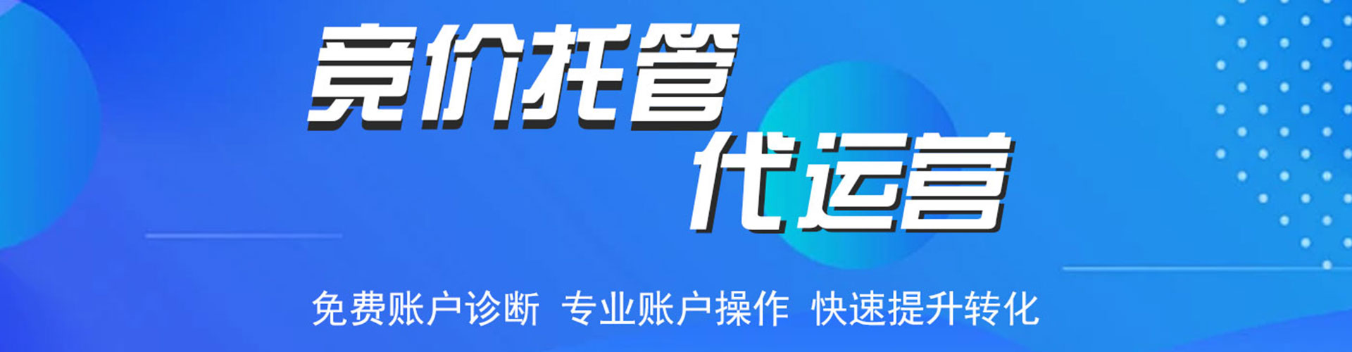 芷江百度运营推广